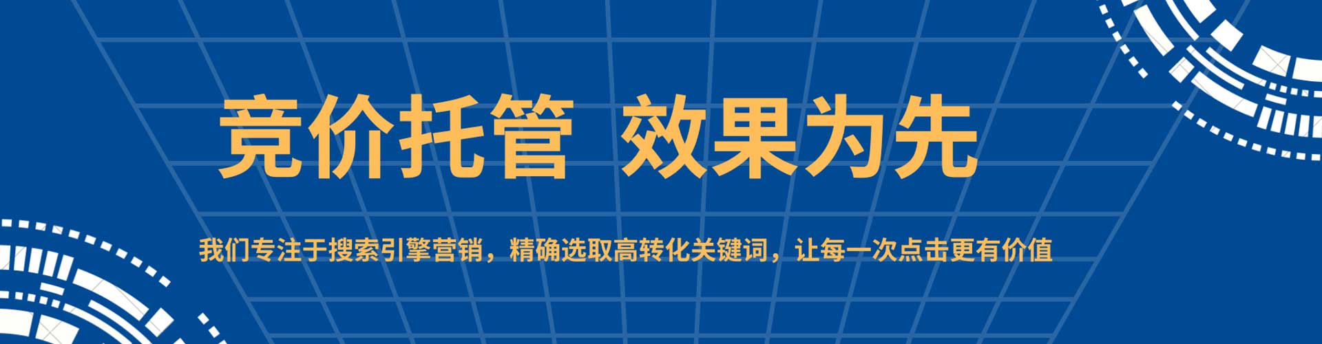 大丰竞价推广开户